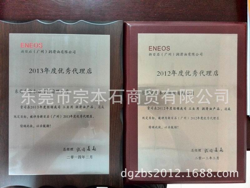 引能仕潤滑油 引能仕潤滑油